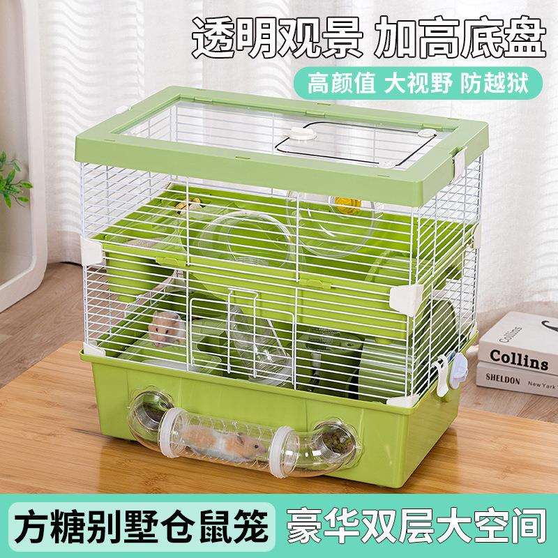 透明管道仓鼠笼基础笼景观笼仓鼠笼子用品金丝熊窝别墅单双层套餐
