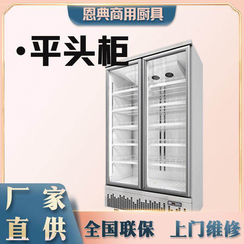 商用啤酒饮料酸奶冷藏柜便利店超市KTV风冷立式多门展示柜