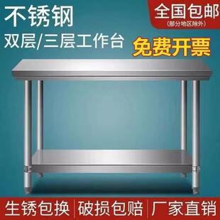 不锈钢桌子长方形正方形工作台厨房加厚餐馆台子打荷新款