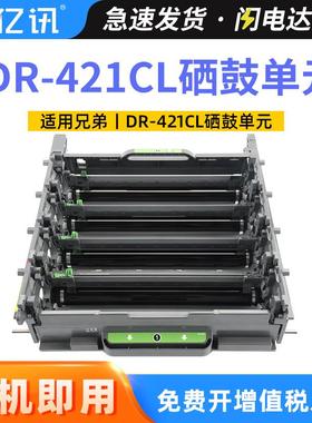 适用光电通OEP2100硒鼓单元 TOEC OEP7100成像鼓 感光鼓组件 鼓架