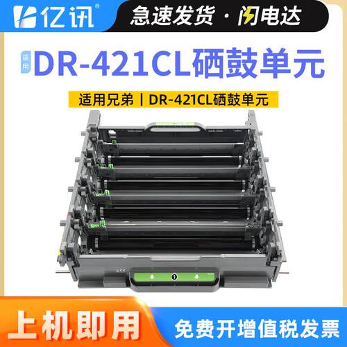 适用光电通OEP2100硒鼓单元 TOEC OEP7100成像鼓 感光鼓组件 鼓架