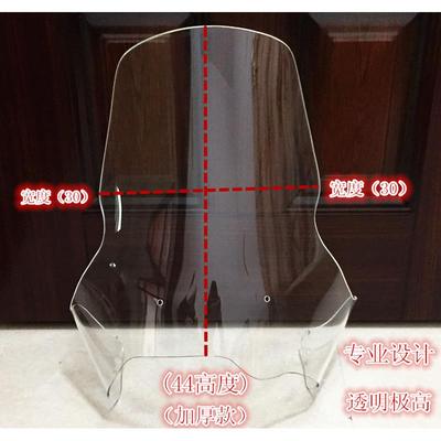 合适宝/马F650GS F700GS F800GS 08-17年改装加高风挡 挡风玻璃