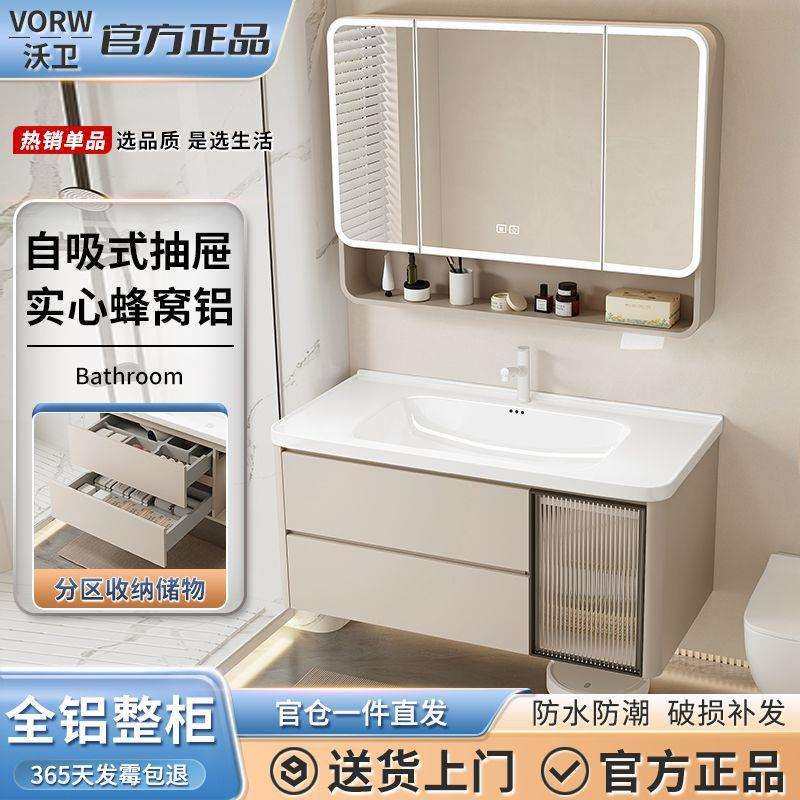沃卫太空铝蜂窝浴室柜组合全铝奶油风双抽屉洗脸台盆柜陶瓷一体盆