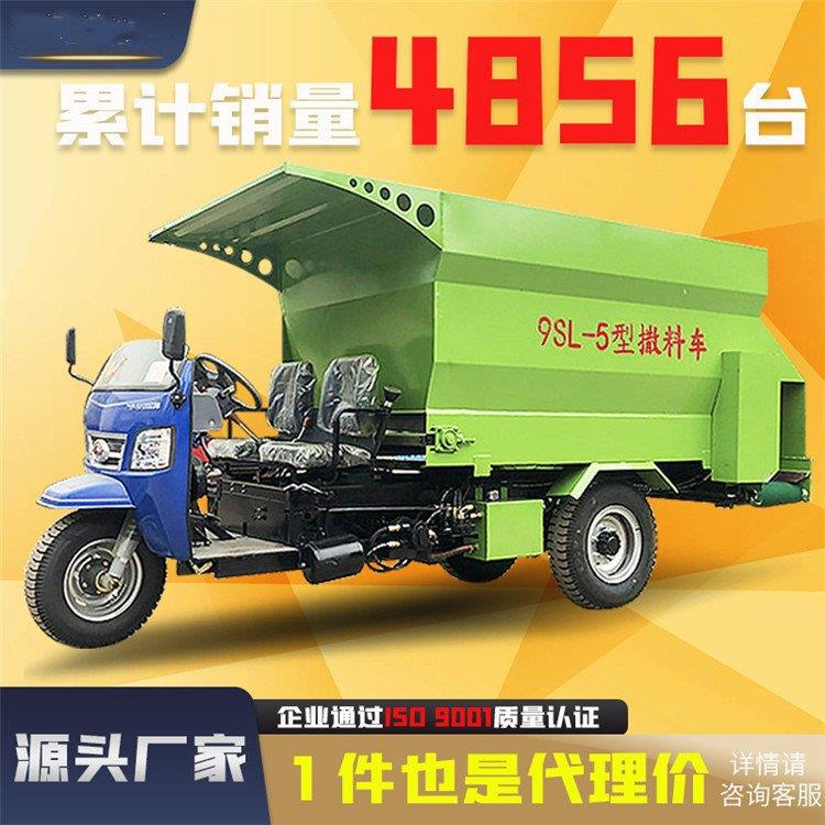 5立方容量柴油撒料车养殖场双出料口喂料车电动三轮微型投料车