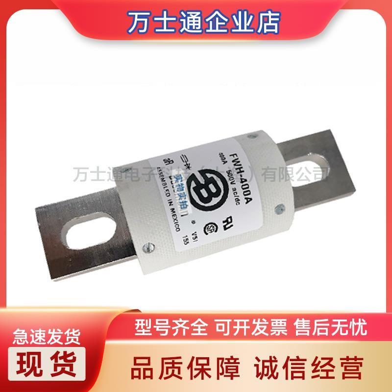FWP-800A FWP-900A FWP-1000A FWP-1200A快速熔断器保险丝现货