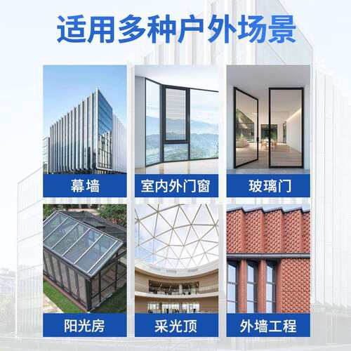 杭州之江JS2000建筑外墙阳光房结构胶耐候硅酮防水密封玻X20