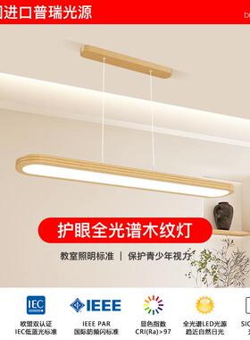 餐厅灯全光谱护眼原木风吧台吊灯现代简约餐桌个性艺术设计感灯具