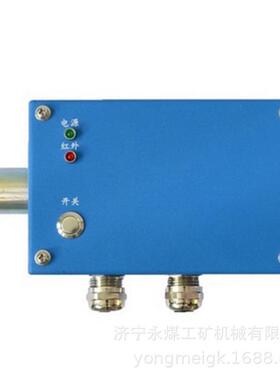 GUH10F矿用本安型红外发射器 紫辰GUH10S煤矿井下用红外接收器