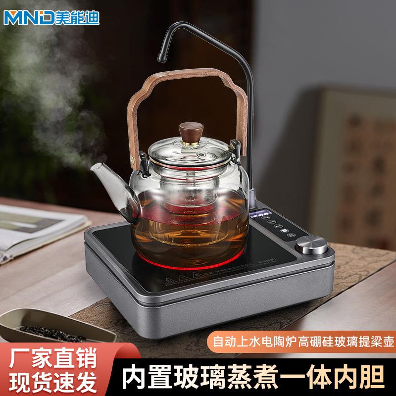 美能迪家用自动上水电陶炉煮茶烧水煮茶器煮茶炉小型智能电茶炉