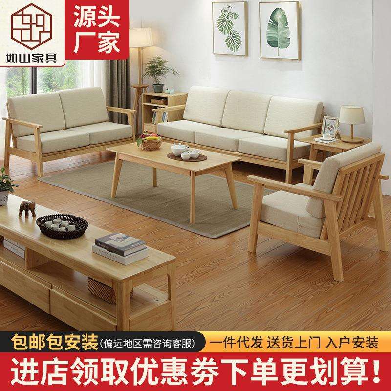 现货实木沙发北欧办公小户型客厅家具组合新中式风格沙发家具