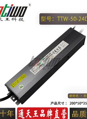 LED防水调光电源DC24V50W可控硅调光0-10V路灯开关电源厂家直销