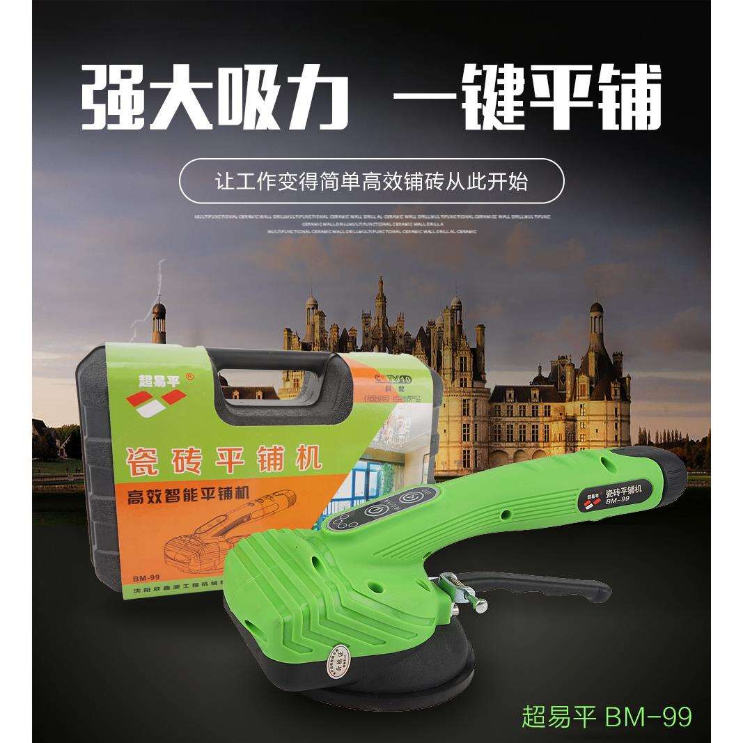 超易平瓷砖贴砖机平铺机器大功率强劲震动电动工具贴地砖