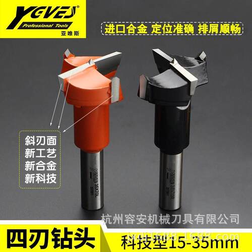 木工数控扩孔科技型盲孔开孔器开孔钻欧式整体合金钻头铰链钻70mm