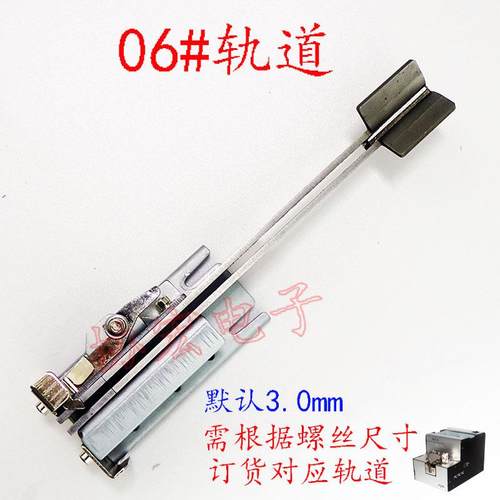 388a MKS615 AT1050 FR1050 1060可调轨道螺丝机 轨道导轨rail cp