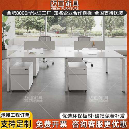 现代简约白色双人位职员办公桌厂家直销屏风电脑桌椅组合4-6人位