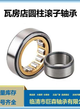 圆柱滚子轴承NU220 222 224 226 228 230 232 234机床用轴承现货