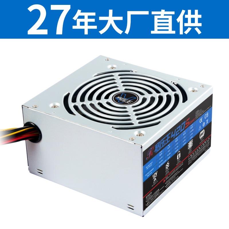 3年保送电源线pc美基台式机宽压王420S,20专业电脑生产计算机
