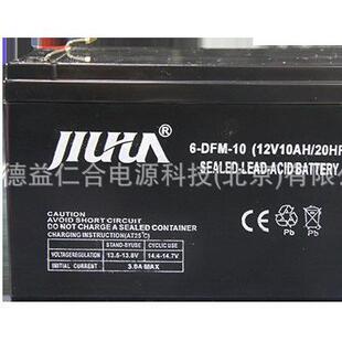 九华蓄电池6-DFM-10/12V10AH铅酸蓄电池