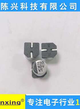 贴片铝电解电容 10v220UF  6.3*5.4MM  220UF10v 电解电容