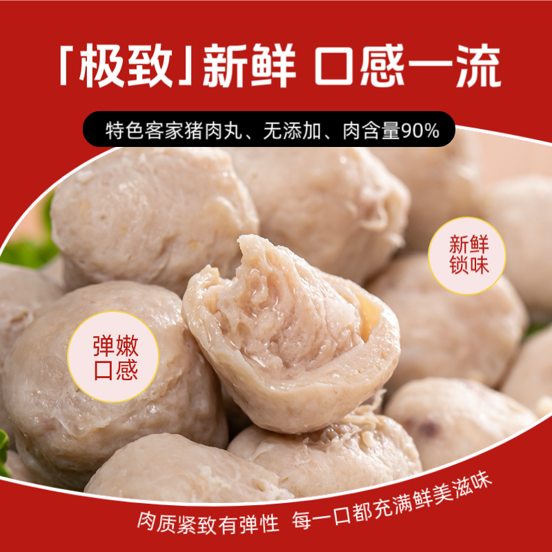 客家手工猪肉丸零添加煲汤食材