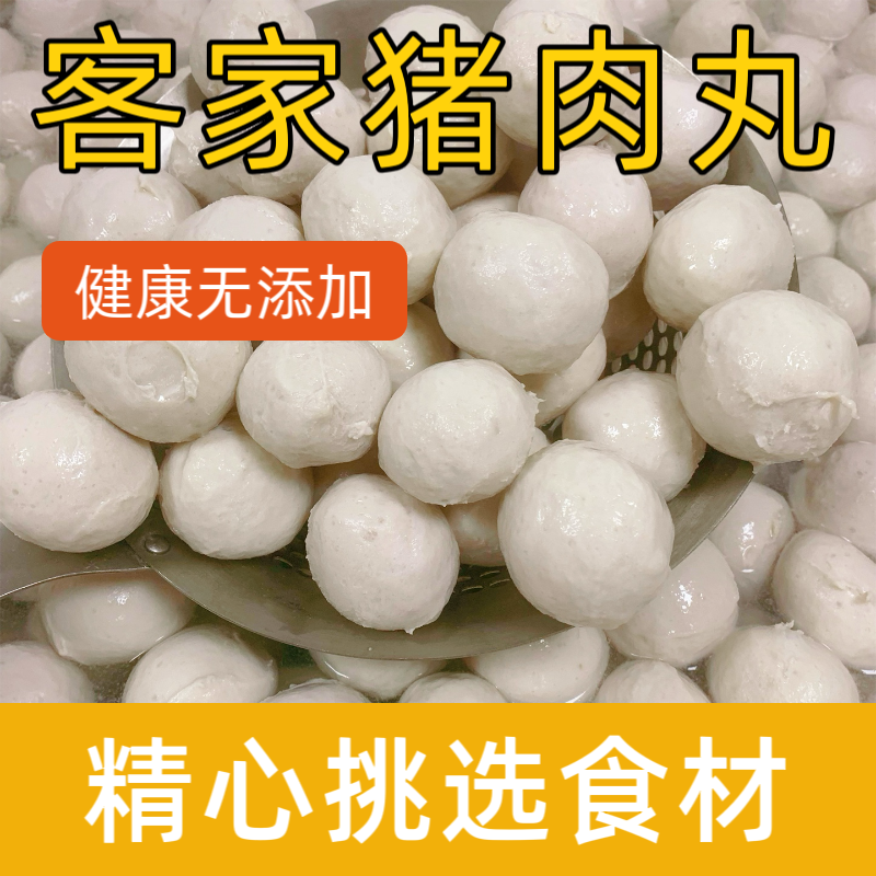 客满裕客家猪肉丸火锅小吃