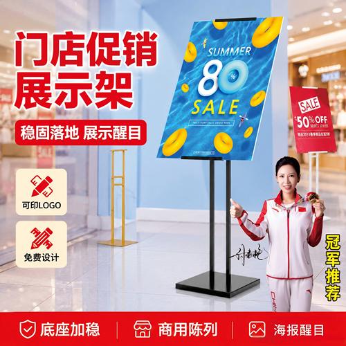 kt板展示架立式落地式指示牌立牌商场超市广告牌KT板支架宣传架子