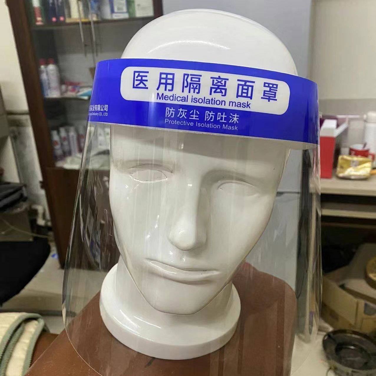 医用隔离面罩护目面屏