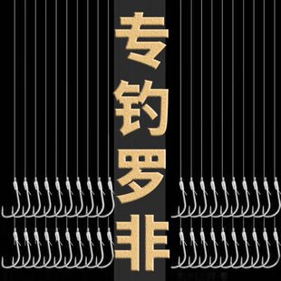 罗非专用 子线双钩 手工绑好成品软碳线碳素线飞磕白袖无倒刺三普