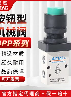 原装亚德客机械阀S3PP-06G S3PP-M5B S3PP-08按钮型手动阀控制阀