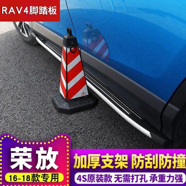 专用于16款rav4荣放脚踏板18款荣放外侧脚踏板侧踏板改装RAV4踏板,汽车零部件/养护/美容/维保,越野车外侧脚踏板/电动脚踏板,淘宝优惠券,粉丝福利购,淘宝优惠卷