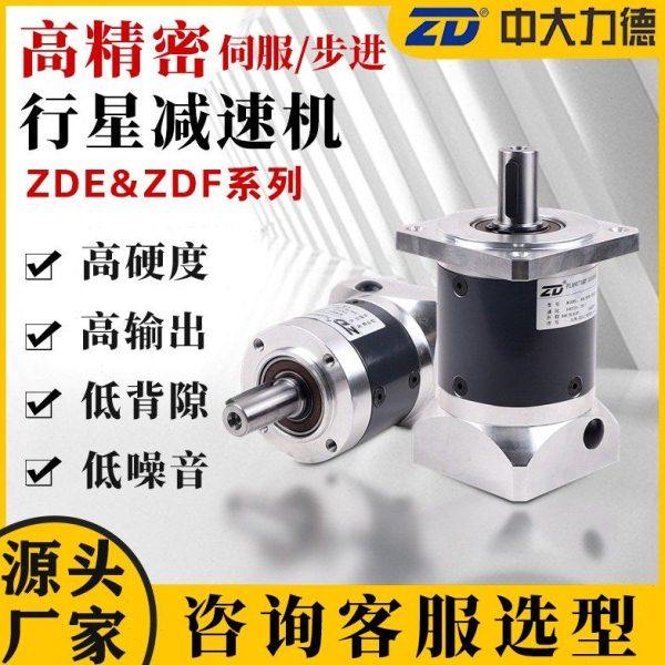 ZD中大行星减速机高精度精密伺服齿轮40 60 80 130配步进50-7.5KW,五金/工具,行星齿轮减速机,淘宝优惠券,粉丝福利购,淘宝优惠卷