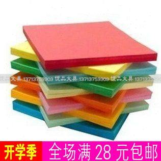 A4彩纸 50张彩色打印纸 彩色纸手工纸黑白硬卡纸A4120g 180g 230g