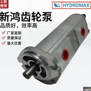 33A F25R台湾新鸿33A 双联齿轮泵HGP 30R
