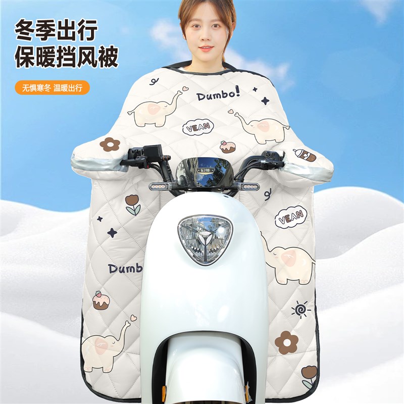 电动车御寒挡风被冬季加绒加厚防水电动I自行车春秋防风被四季通
