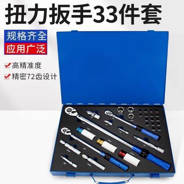 33件套可调式扭矩扭力扳手快速力矩扳手精度公斤扳手汽修火,五金/工具,扭力扳手,淘宝优惠券,粉丝福利购,淘宝优惠卷