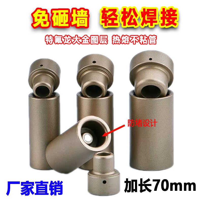 加长热熔机防f堵模头ppr水管进口杜邦特厚20-25-32烫头塑焊机磨具