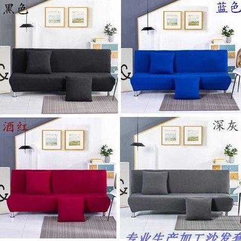 无扶手沙发床全包沙发罩通用沙发盖布全包弹力沙发套包邮,居家布艺,沙发套,淘宝优惠券,粉丝福利购,淘宝优惠卷