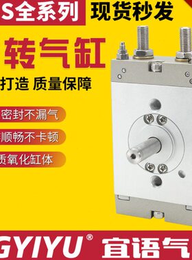 HRS10-90 15-90 20/30/40X90/180/360齿轮齿条回转旋转气缸气缓冲