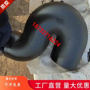 柔性铸铁管W型P反水弯存水弯DN50 75 100 150下水排水管配件接头