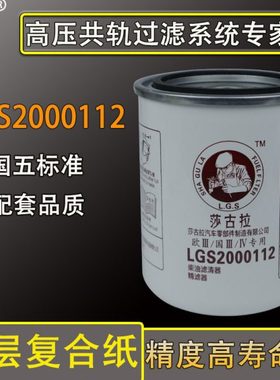 4102H.15.110柴油滤清器R60S-PHC-C适配东风多利卡朝柴电喷CX1012
