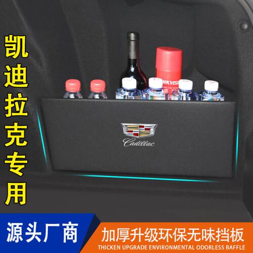 专用于凯迪拉克锐歌GT4后备箱整理收纳储物箱挡板改装隔板