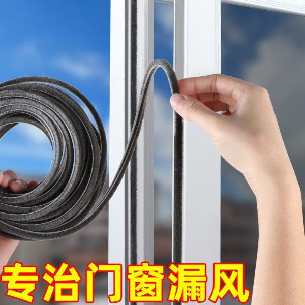 毛条门窗密封条自粘推拉窗纱窗防蚊条断桥铝塑钢铝合金窗缝隙防风