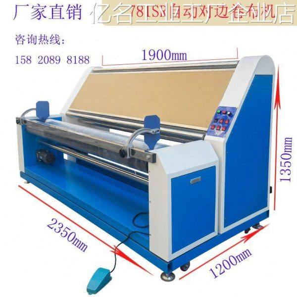 全自动打卷外线自动无机收卷机红张力验布机,卷布机复卷机电眼对,五金/工具,其他机械五金,淘宝优惠券,粉丝福利购,淘宝优惠卷