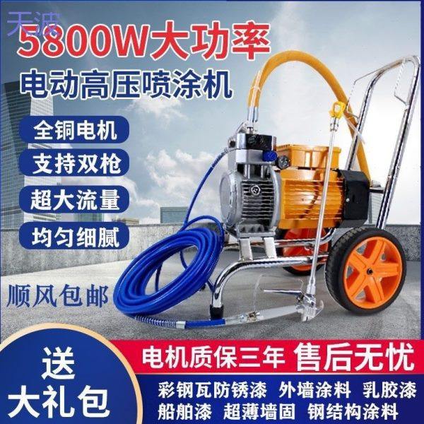 pkp全自动大功率乳胶漆喷涂机电动压无气喷漆机油漆彩钢瓦翻新,五金/工具,多彩喷涂枪,淘宝优惠券,粉丝福利购,淘宝优惠卷