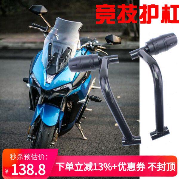 升仕幽灵ZT310-X-R改装配件 旅行版街车前保险杠350X R竞技保护杠