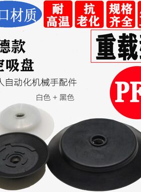 妙德真空吸盘重载型PFG PF-60/80/95/120/150/200气动机械手吸嘴