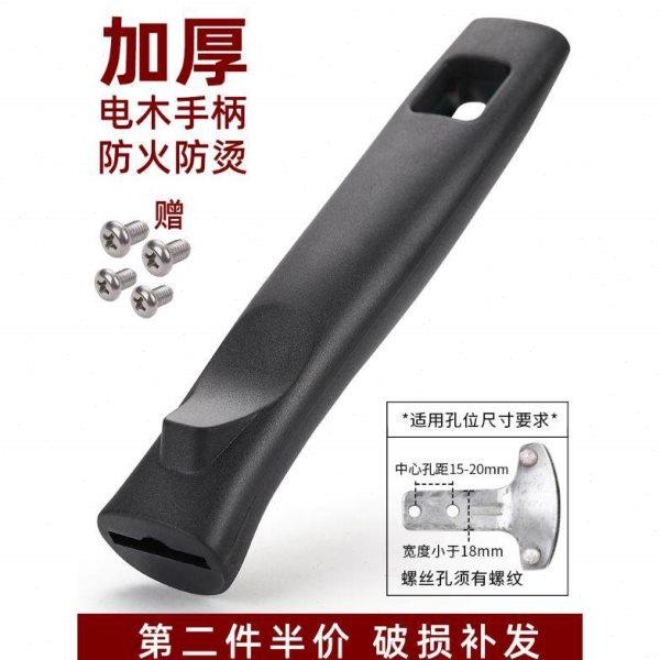 锅把炒锅把手加厚防烫电木手柄锅把手配件炒菜锅柄电磁炉锅具锅把,厨房/烹饪用具,其它,淘宝优惠券,粉丝福利购,淘宝优惠卷