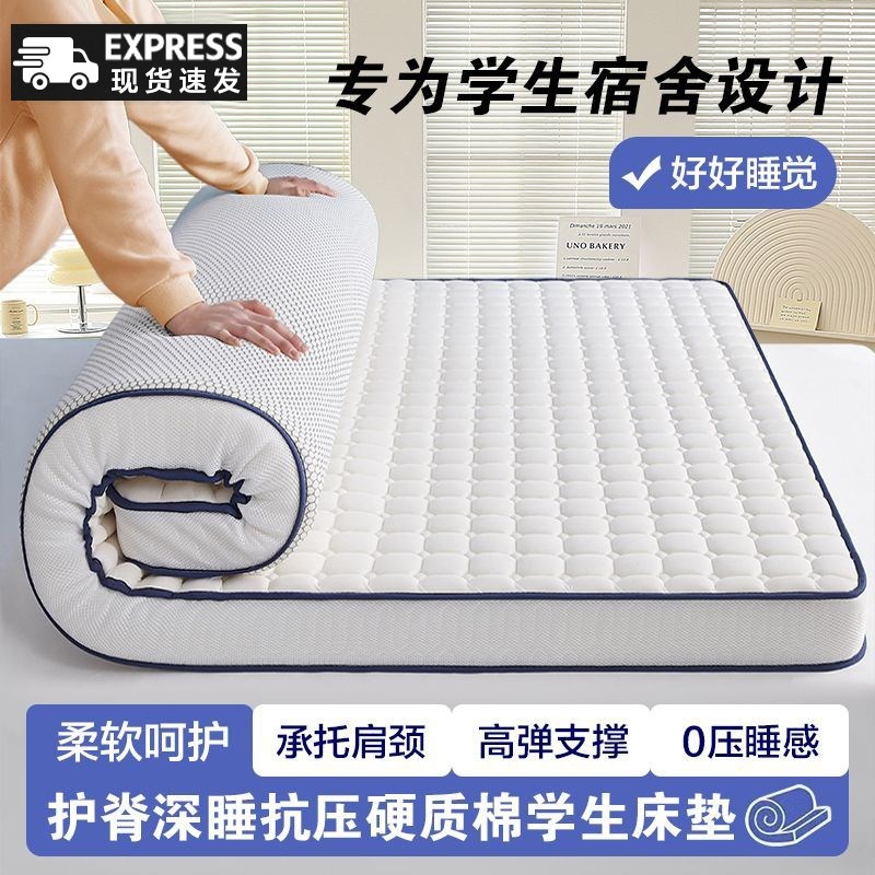 开学榻e榻米床垫家用可折叠加厚软垫学生宿舍单人褥子床垫铺底