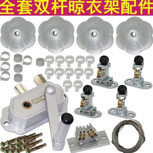 耐用摇手双杆阳台手摇式升降晾衣架配件全套钢丝手摇器晒衣架包邮