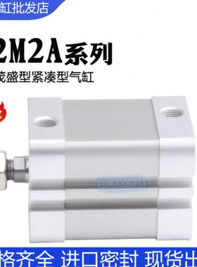 CAMOZZI康茂盛型紧凑型气缸32M2A020A025A032/010/40/50/63/32F2A